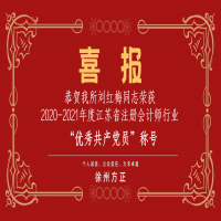 Rh֧s@2020-2021ȽKʡעԕӋИI(y)MhMQ̖t÷ͬ־s@(yu)㹲a(chn)hTQ̖