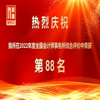 cף2022ȫӋ(j)(w)Cur(ji)Иs@88